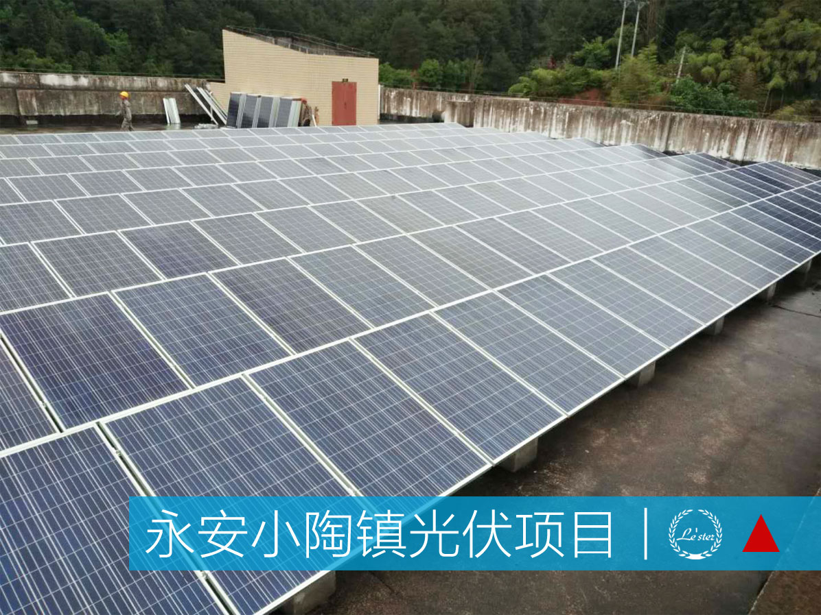 永安市小陶鎮光伏發電項目圖2