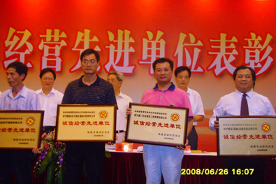 我司出席2008年