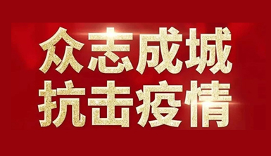 山海情深，共同抗“疫”——萊爾斯特助力臨夏州抗擊防御疫情