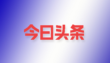 【轉載】今日頭條：萊爾斯特廖志南，三兄弟同一間辦公室辦公，福建家族企業中的典范