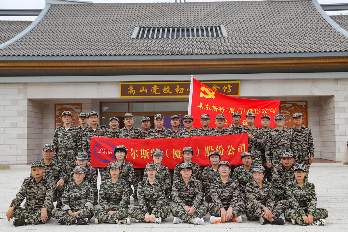 萊爾斯特2020第二期高山黨校軍訓活動圖01