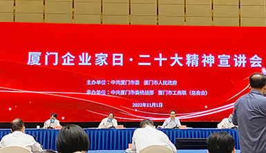 喜報：萊爾斯特榮膺“廈門市2022年度重點產業龍頭骨干民營企業”